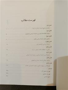 درآمدی