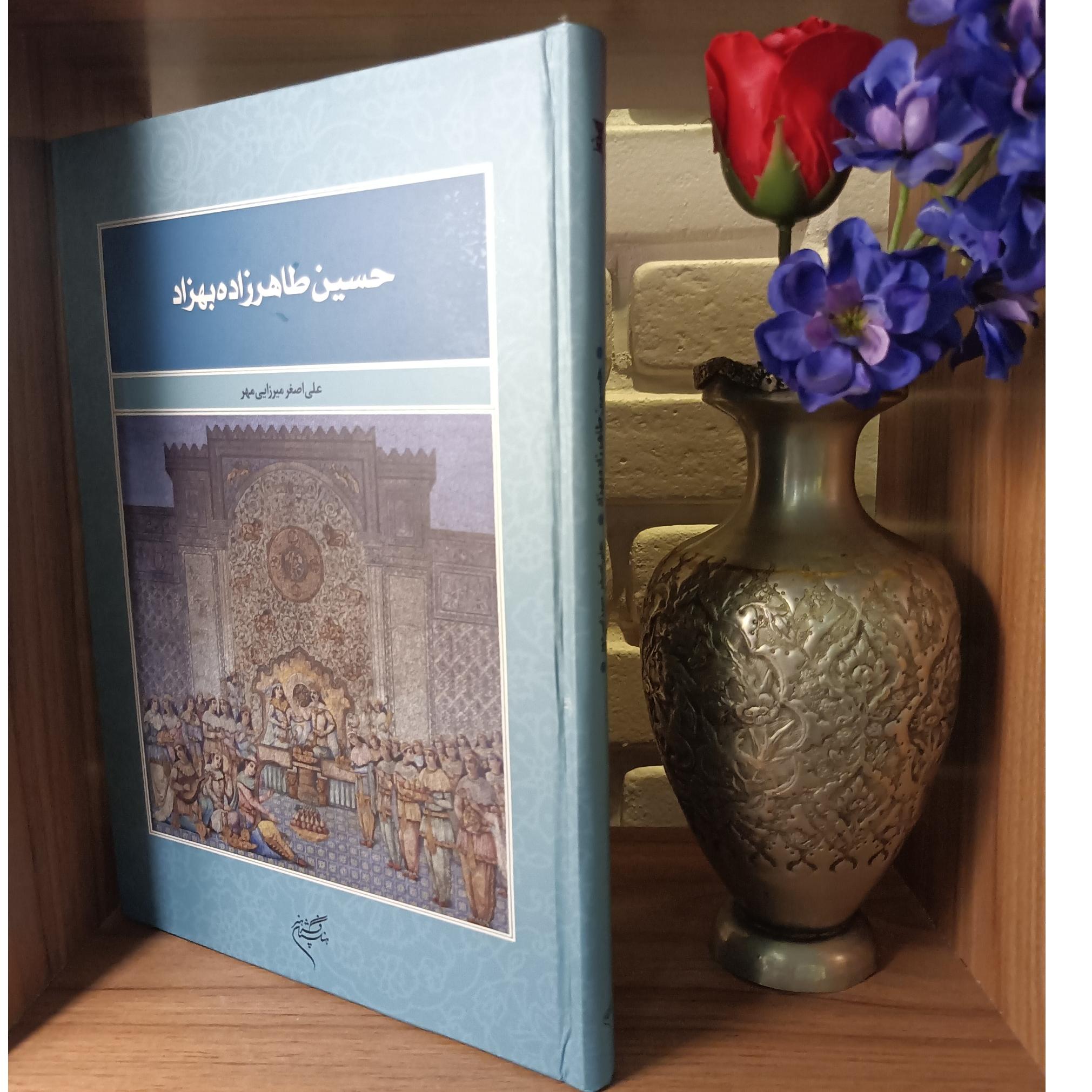 حسین طاهرزاده بهزاد (شرح زندگی و آثار)