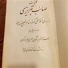 کلیات