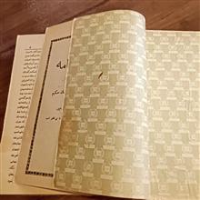 اسکندرنامه