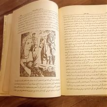 اسکندرنامه