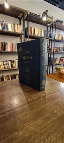 یادداشتهای