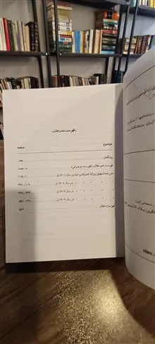 یادداشتهای