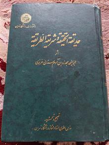 کتاب
