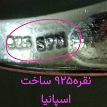 انگشتر
