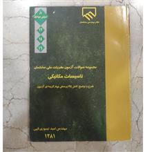 مجموعه