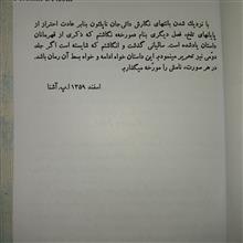 مورخه