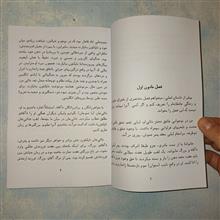مورخه