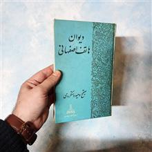مشخصات، قیمت و خرید انواع کتاب ادبیات با کیفیت عالی | ایسام مشخصات، قیمت و خرید انواع کتاب ادبیات با کیفیت عالی | ایسام