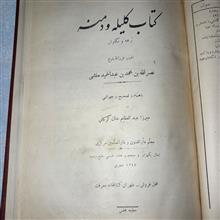 کتاب