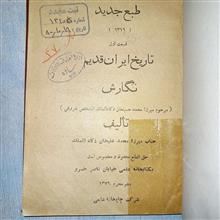 تاریخ
