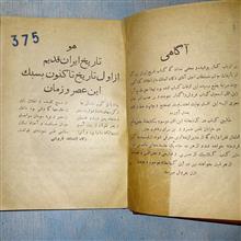 تاریخ