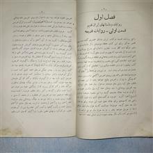 داستان