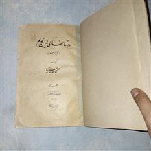 داستان