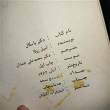 دکتر