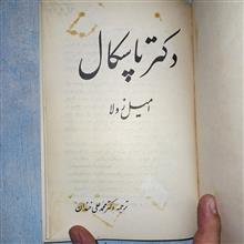 دکتر