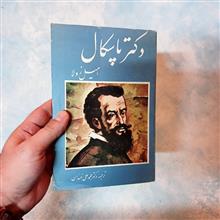 دکتر