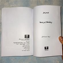 برهنه