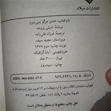 عشق