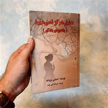 عشق