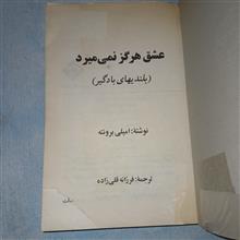 عشق