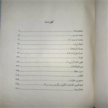 آخرین