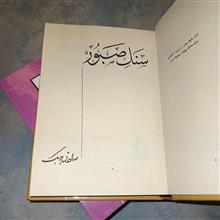 دوره