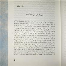 آن
