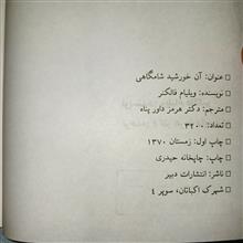 آن