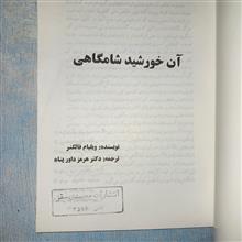 آن