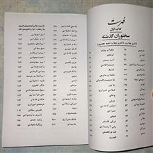 در