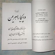 در