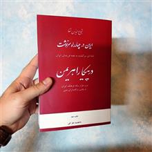 در