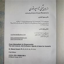 از