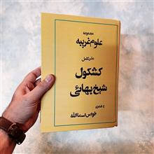 مجموعه