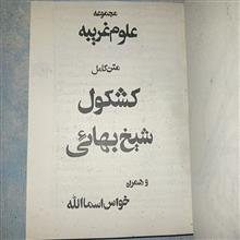 مجموعه