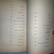 داستانهایی