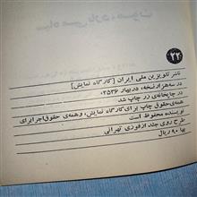 داستانهایی