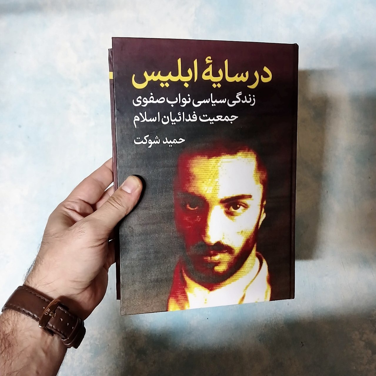 در سایه ابلیس - فدائیان اسلام -  شوکت - ممنو.عه