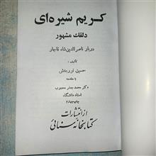 کریم