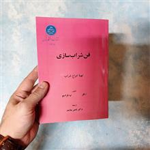 فن