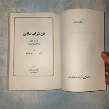 فن