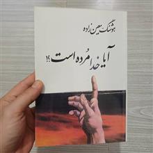 آیا