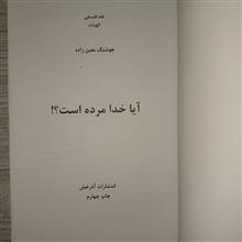 آیا