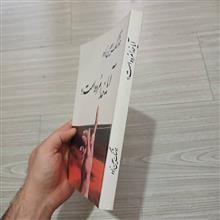 آیا
