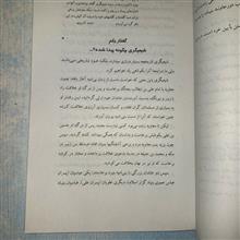شیعه.گری