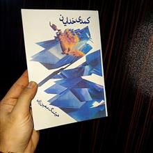 کمدی