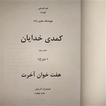 کمدی