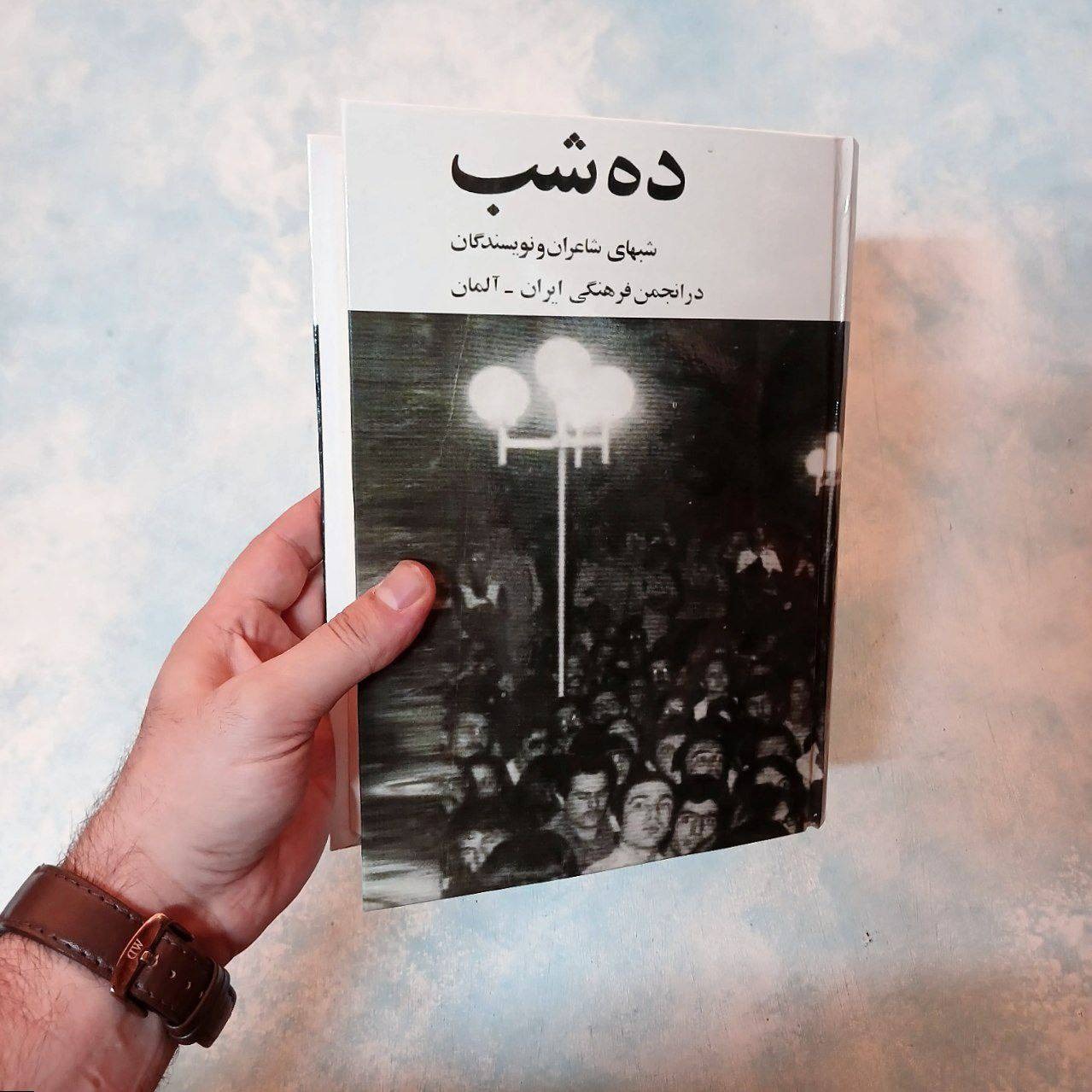ده شب سلفون ناصر موذن امیرکبیر