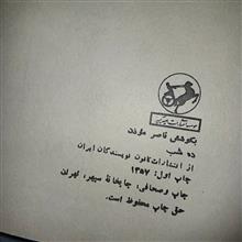 ده